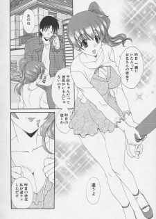 [Kurokawa Mio] Kanojyo no Susume - LoveBala Sister Hen - page 39