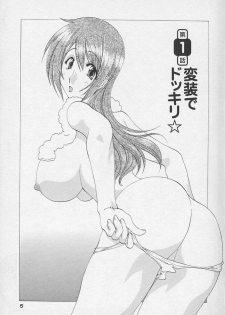 [Kurokawa Mio] Kanojyo no Susume - LoveBala Sister Hen - page 9