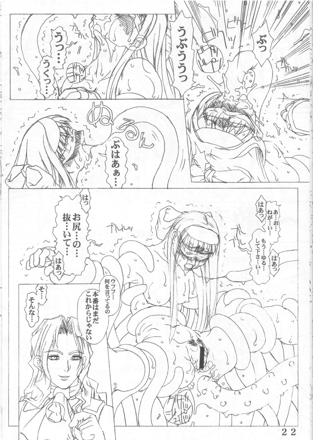 (C60) [prettydolls (Araki Hiroaki, Fukami Naoyuki)] PULP Atarashii Nakoruru Kyoukasho (Samurai Spirits) page 21 full