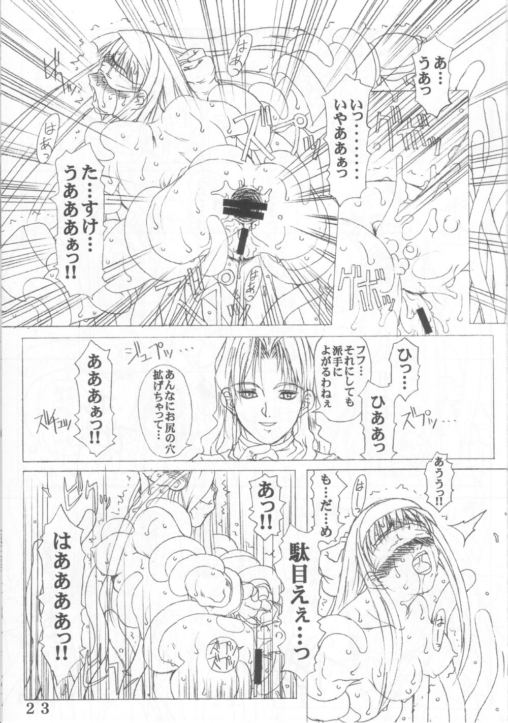 (C60) [prettydolls (Araki Hiroaki, Fukami Naoyuki)] PULP Atarashii Nakoruru Kyoukasho (Samurai Spirits) page 22 full