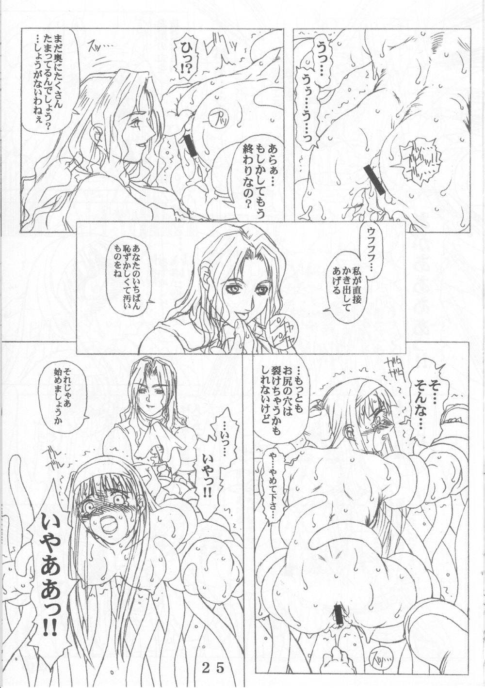 (C60) [prettydolls (Araki Hiroaki, Fukami Naoyuki)] PULP Atarashii Nakoruru Kyoukasho (Samurai Spirits) page 24 full