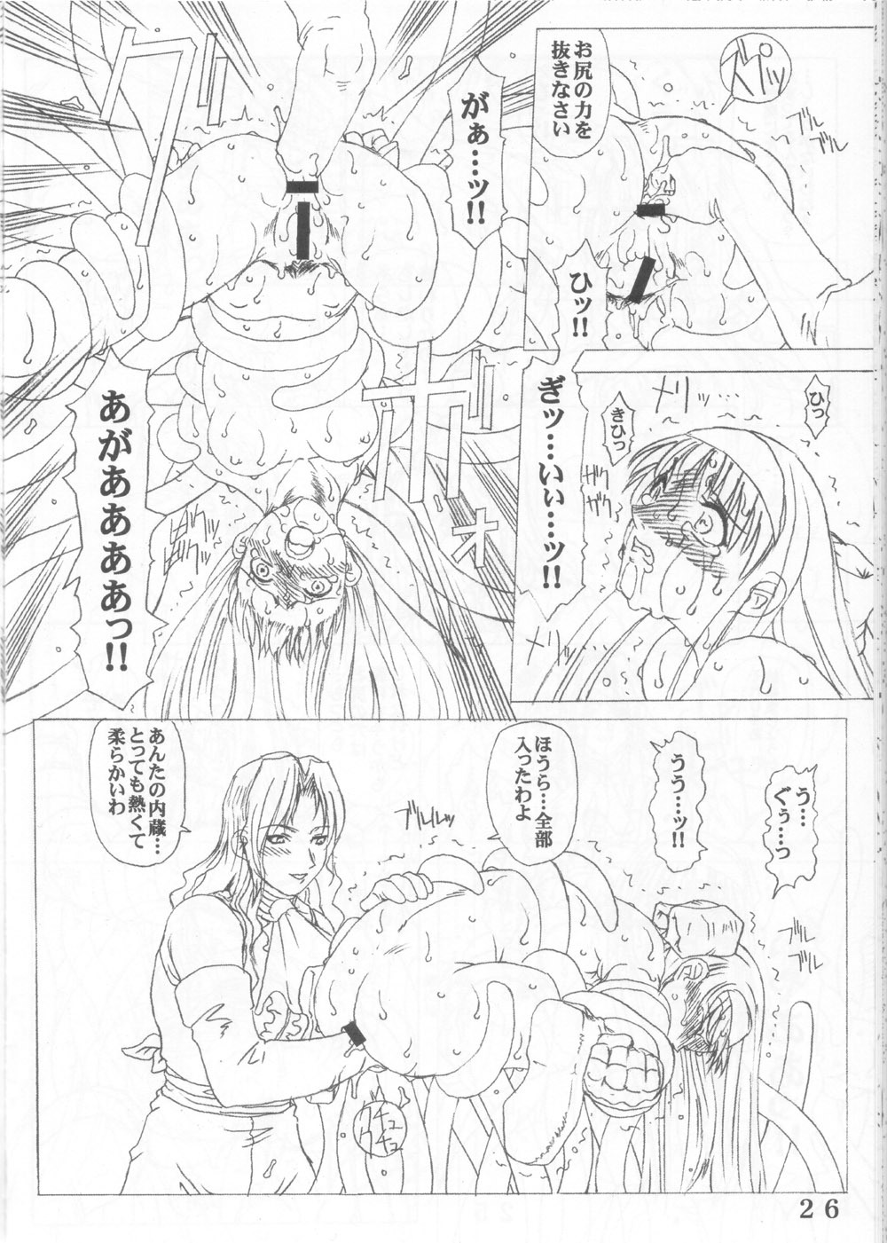 (C60) [prettydolls (Araki Hiroaki, Fukami Naoyuki)] PULP Atarashii Nakoruru Kyoukasho (Samurai Spirits) page 25 full