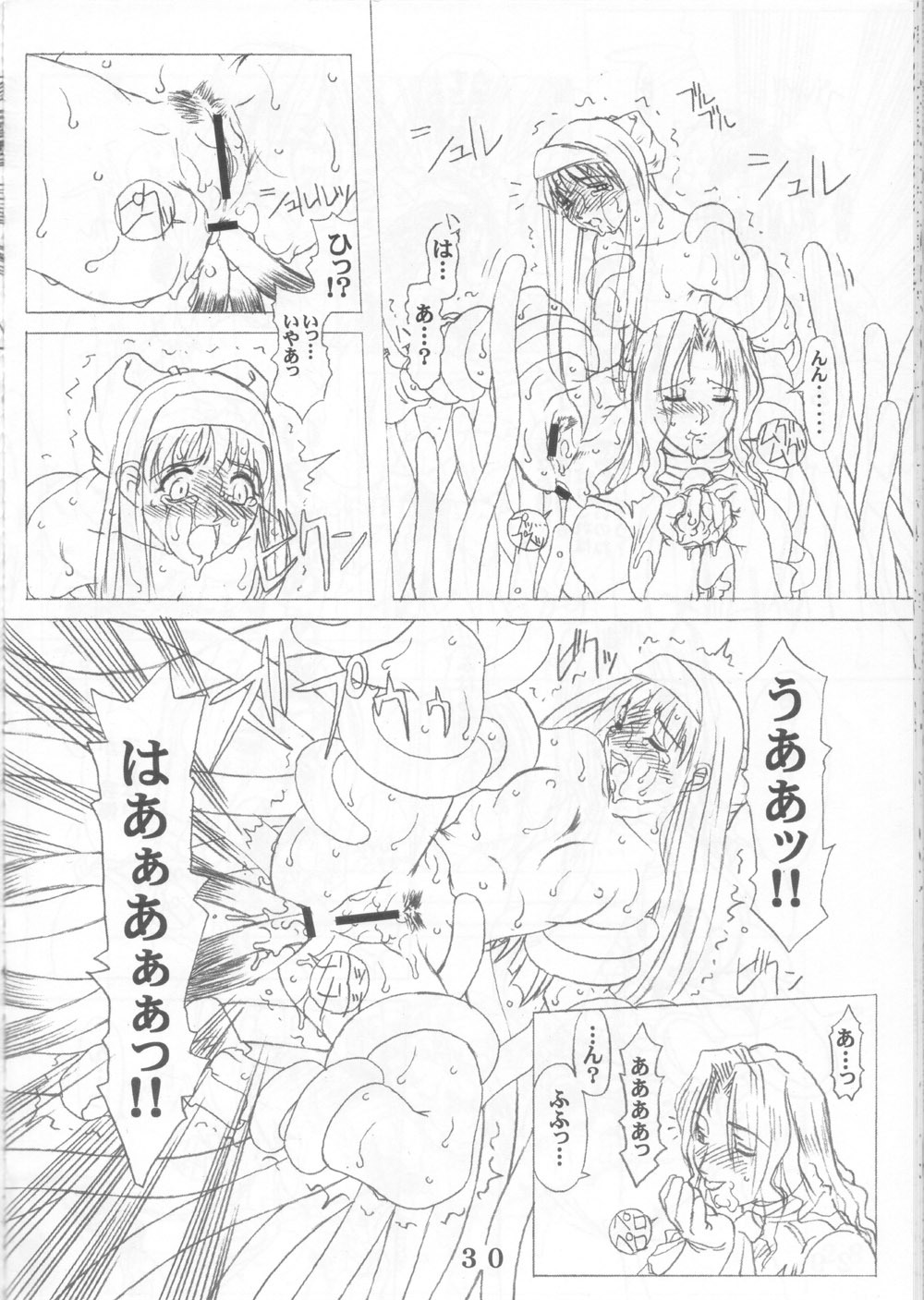 (C60) [prettydolls (Araki Hiroaki, Fukami Naoyuki)] PULP Atarashii Nakoruru Kyoukasho (Samurai Spirits) page 29 full