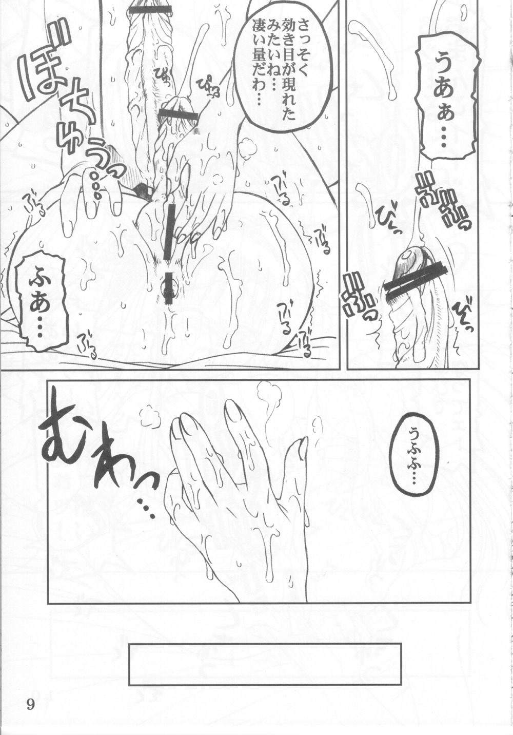 (C60) [prettydolls (Araki Hiroaki, Fukami Naoyuki)] PULP Atarashii Nakoruru Kyoukasho (Samurai Spirits) page 8 full