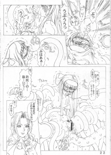 (C60) [prettydolls (Araki Hiroaki, Fukami Naoyuki)] PULP Atarashii Nakoruru Kyoukasho (Samurai Spirits) - page 21