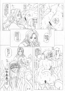 (C60) [prettydolls (Araki Hiroaki, Fukami Naoyuki)] PULP Atarashii Nakoruru Kyoukasho (Samurai Spirits) - page 24