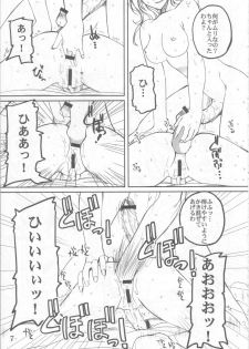 (C60) [prettydolls (Araki Hiroaki, Fukami Naoyuki)] PULP Atarashii Nakoruru Kyoukasho (Samurai Spirits) - page 6
