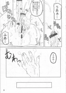 (C60) [prettydolls (Araki Hiroaki, Fukami Naoyuki)] PULP Atarashii Nakoruru Kyoukasho (Samurai Spirits) - page 8