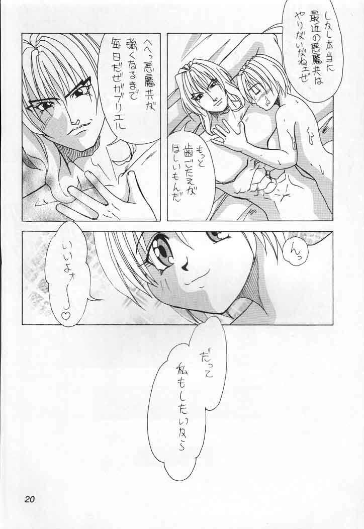 (C60) [Yumesenri (Ayuhara Shizuku)] MILD (Bastard!!) page 19 full