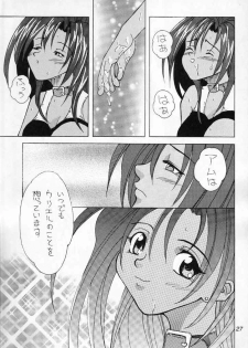 (C60) [Yumesenri (Ayuhara Shizuku)] MILD (Bastard!!) - page 26