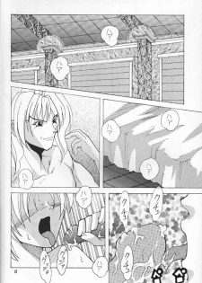(C60) [Yumesenri (Ayuhara Shizuku)] MILD (Bastard!!) - page 5