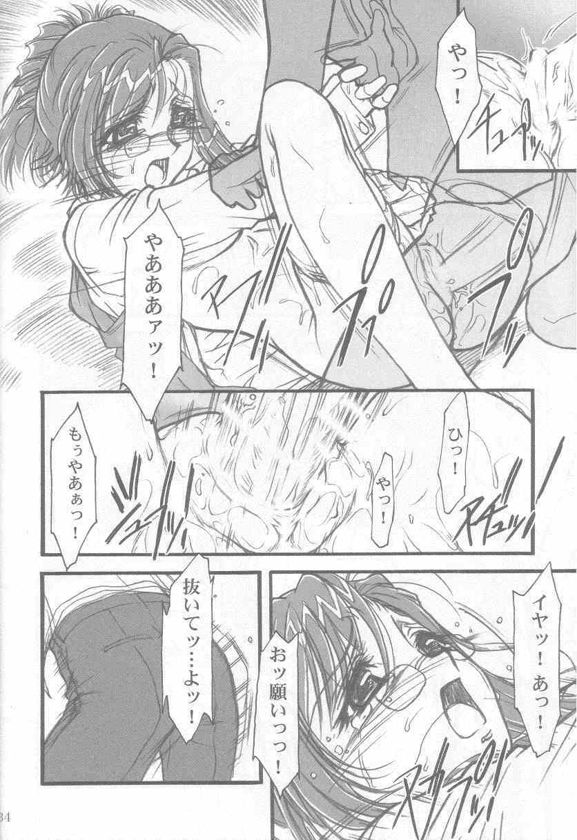 [MEKONGDELTA (Route39, Zenki)] S.F.F vol.1 (Onegai Teacher) page 33 full