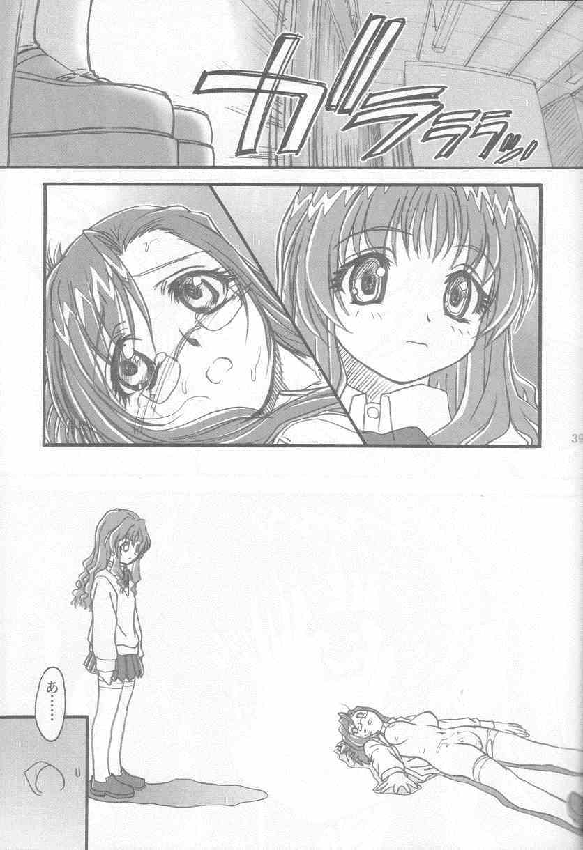 [MEKONGDELTA (Route39, Zenki)] S.F.F vol.1 (Onegai Teacher) page 38 full