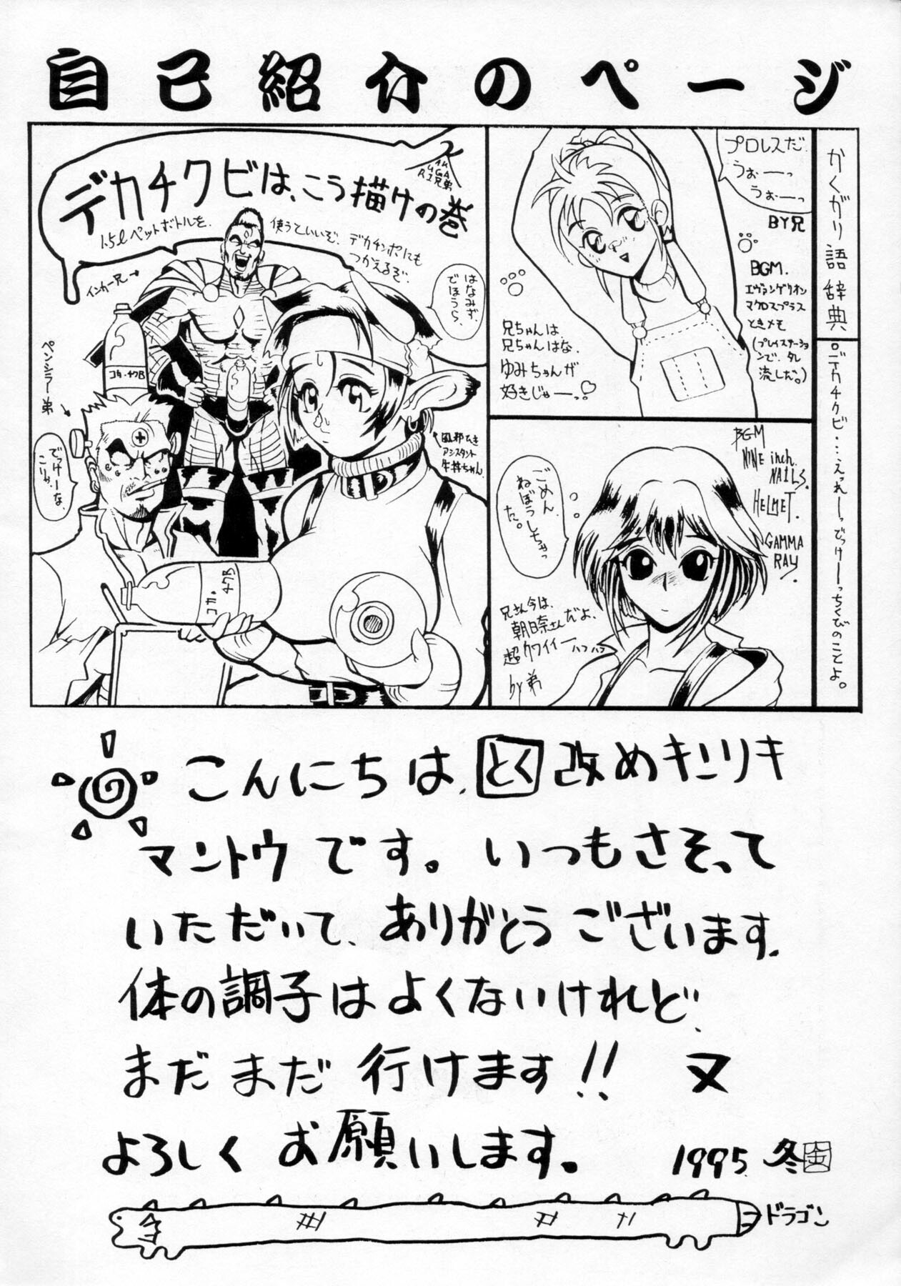 (C49) [Nawanoren (Various)] NN PM6 (Bakuretsu Hunters) page 35 full