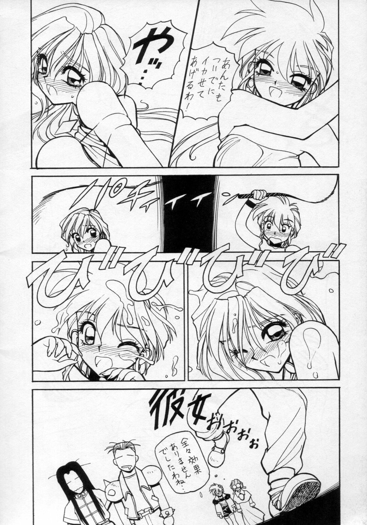 (C49) [Nawanoren (Various)] NN PM6 (Bakuretsu Hunters) page 7 full