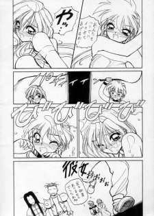 (C49) [Nawanoren (Various)] NN PM6 (Bakuretsu Hunters) - page 7