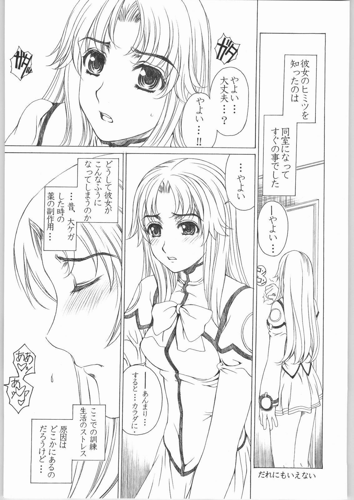 (C65) [AXZ (Various)] UNDER BLUE 9 (Uchuu no Stellvia) page 12 full