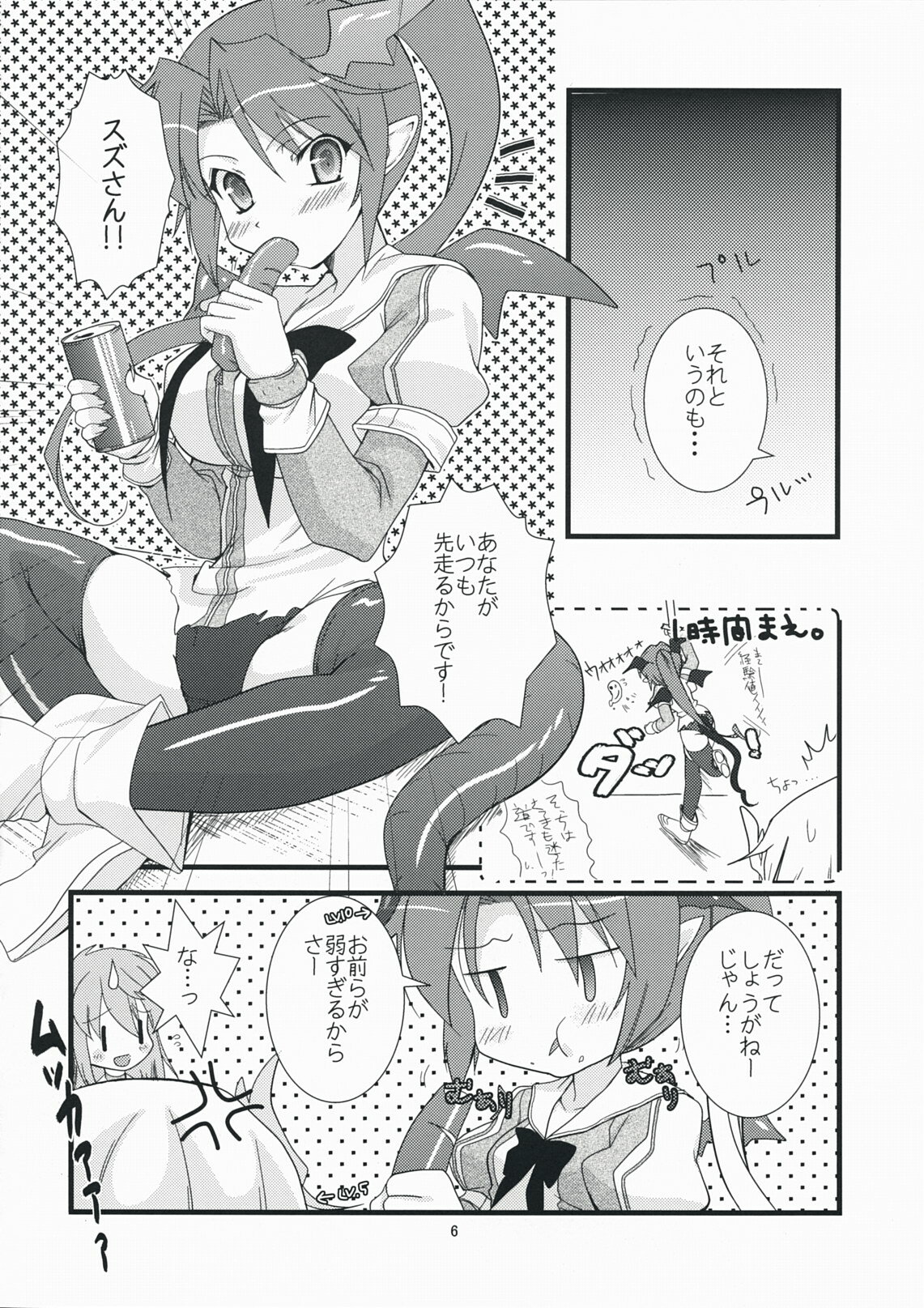 (C75) [Ninokoya (Ninoko)] Rabi☆Raba - Labyrinth Lovers (Class of Heroes) page 5 full