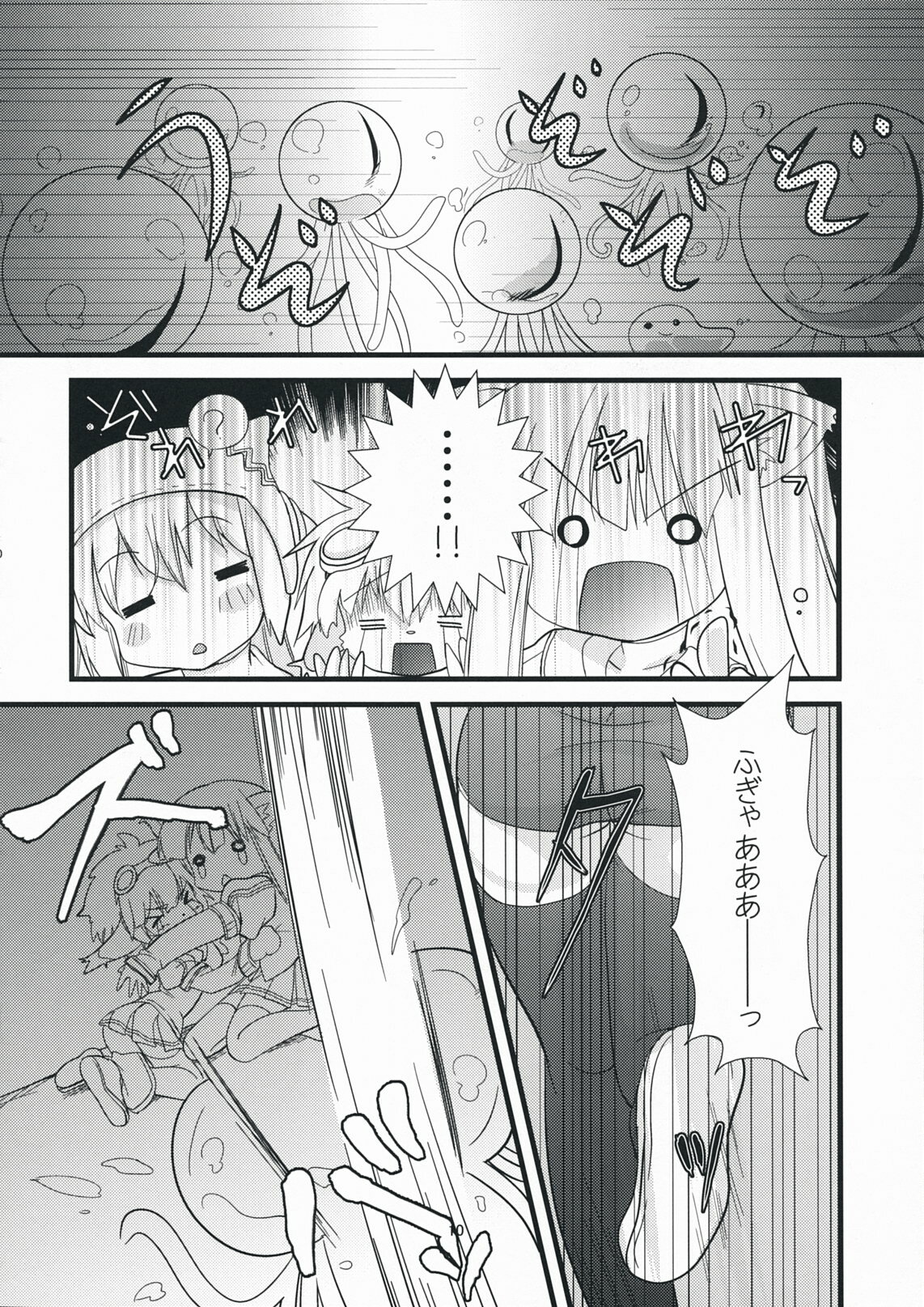 (C75) [Ninokoya (Ninoko)] Rabi☆Raba - Labyrinth Lovers (Class of Heroes) page 9 full