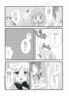 (C75) [Ninokoya (Ninoko)] Rabi☆Raba - Labyrinth Lovers (Class of Heroes) - page 11