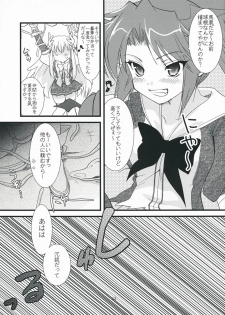(C75) [Ninokoya (Ninoko)] Rabi☆Raba - Labyrinth Lovers (Class of Heroes) - page 12