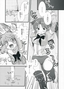 (C75) [Ninokoya (Ninoko)] Rabi☆Raba - Labyrinth Lovers (Class of Heroes) - page 13
