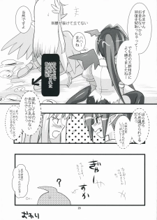 (C75) [Ninokoya (Ninoko)] Rabi☆Raba - Labyrinth Lovers (Class of Heroes) - page 28