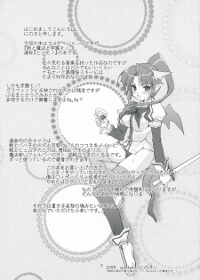 (C75) [Ninokoya (Ninoko)] Rabi☆Raba - Labyrinth Lovers (Class of Heroes) - page 2