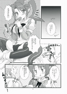 (C75) [Ninokoya (Ninoko)] Rabi☆Raba - Labyrinth Lovers (Class of Heroes) - page 5