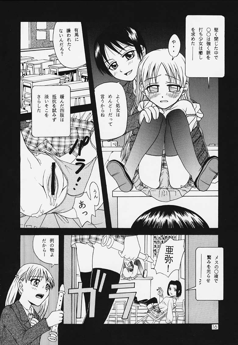 (C56) [Studio Tar (Kyouichirou, Shamon)] Latinam Choja! (Various) page 14 full