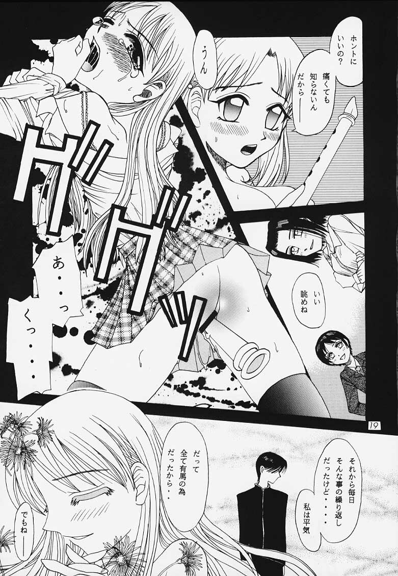 (C56) [Studio Tar (Kyouichirou, Shamon)] Latinam Choja! (Various) page 17 full