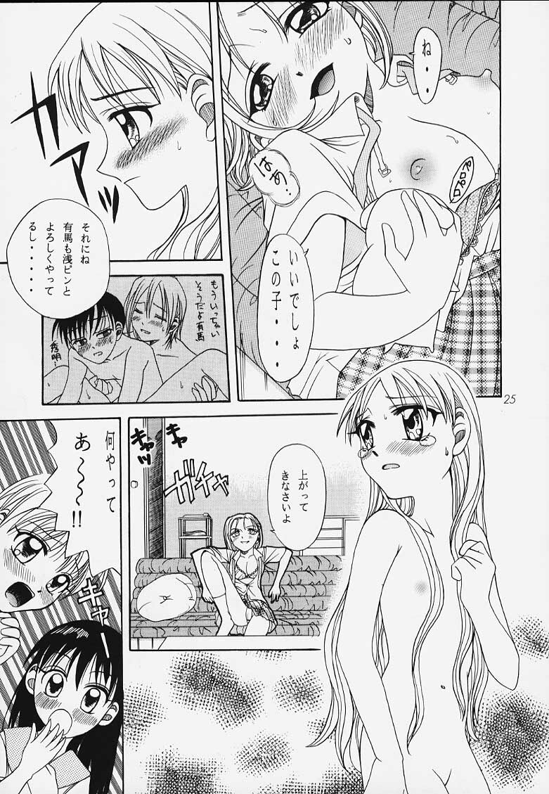 (C56) [Studio Tar (Kyouichirou, Shamon)] Latinam Choja! (Various) page 23 full