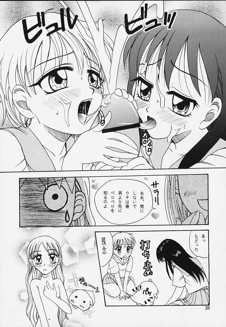 (C56) [Studio Tar (Kyouichirou, Shamon)] Latinam Choja! (Various) page 24 full