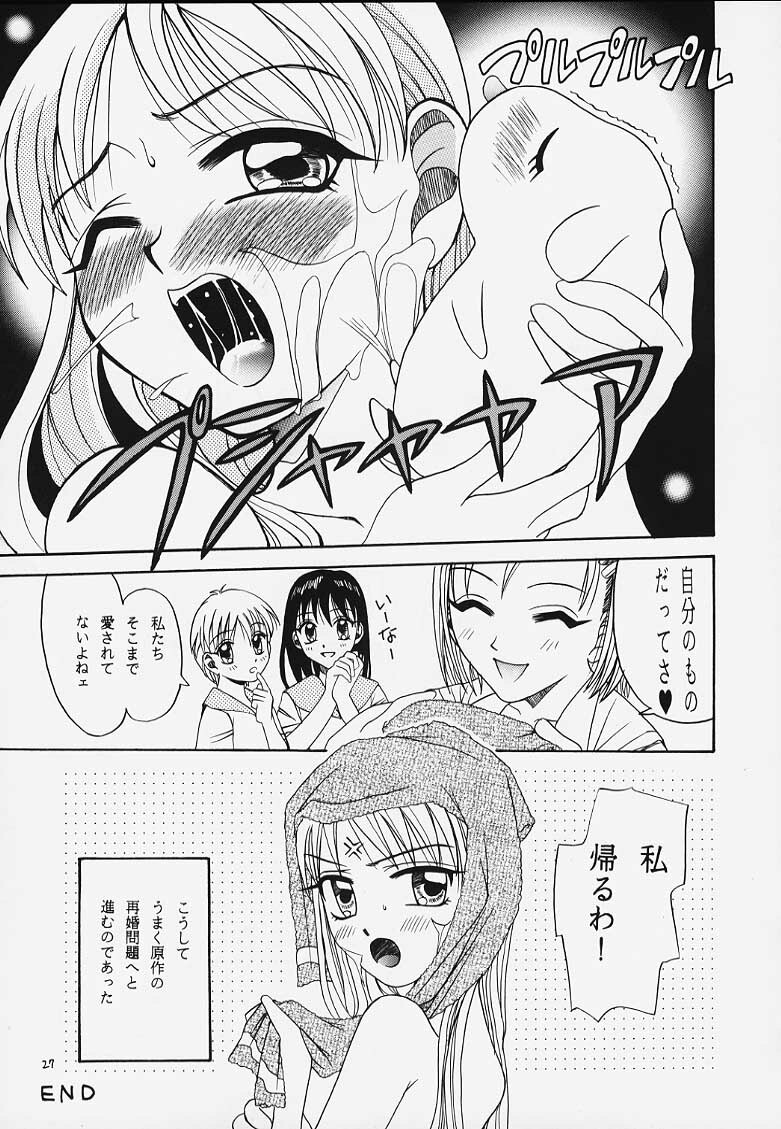 (C56) [Studio Tar (Kyouichirou, Shamon)] Latinam Choja! (Various) page 25 full