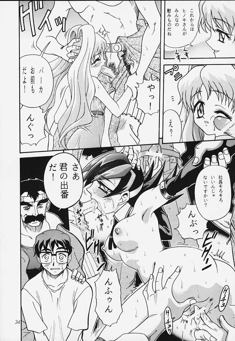 (C56) [Studio Tar (Kyouichirou, Shamon)] Latinam Choja! (Various) page 32 full