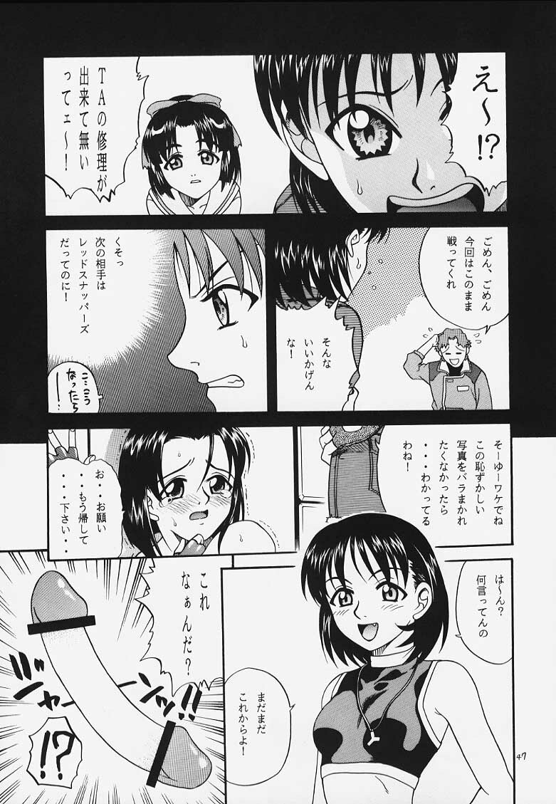 (C56) [Studio Tar (Kyouichirou, Shamon)] Latinam Choja! (Various) page 45 full