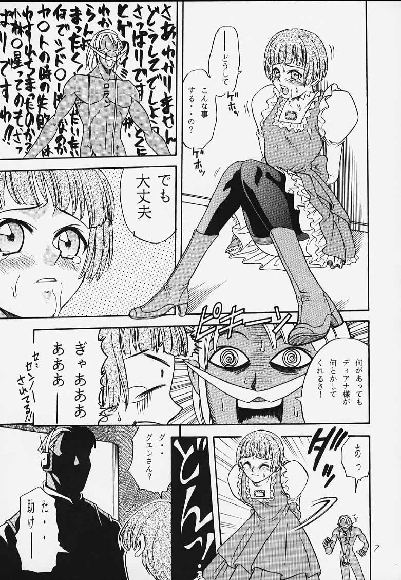 (C56) [Studio Tar (Kyouichirou, Shamon)] Latinam Choja! (Various) page 5 full