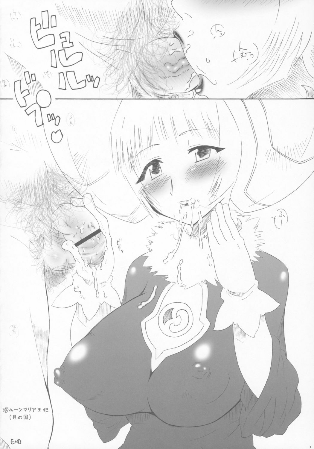 (SC28) [Takatobiya (Haba)] Mamahime (Fushigiboshi no Futagohime) page 3 full