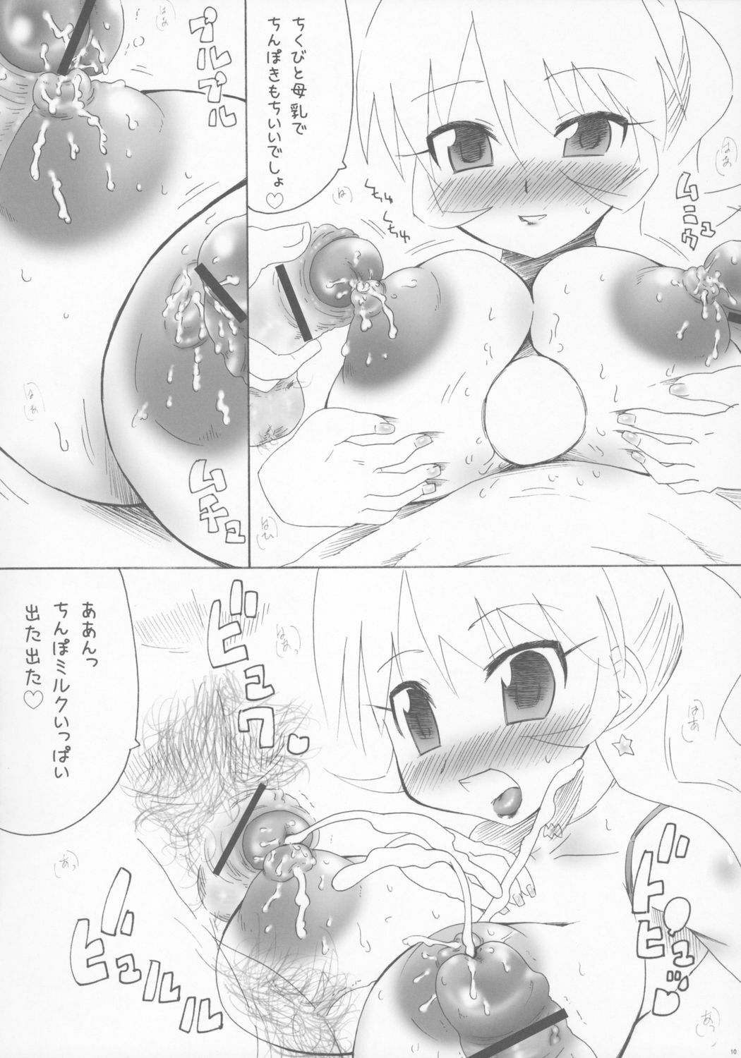 (SC28) [Takatobiya (Haba)] Mamahime (Fushigiboshi no Futagohime) page 9 full