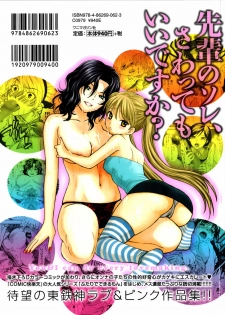 [Azuma Tesshin] Futari de Dekirumon - You & I can do every lovemaking. Ch. 1-4 [English] [Hentai-Empire] - page 2