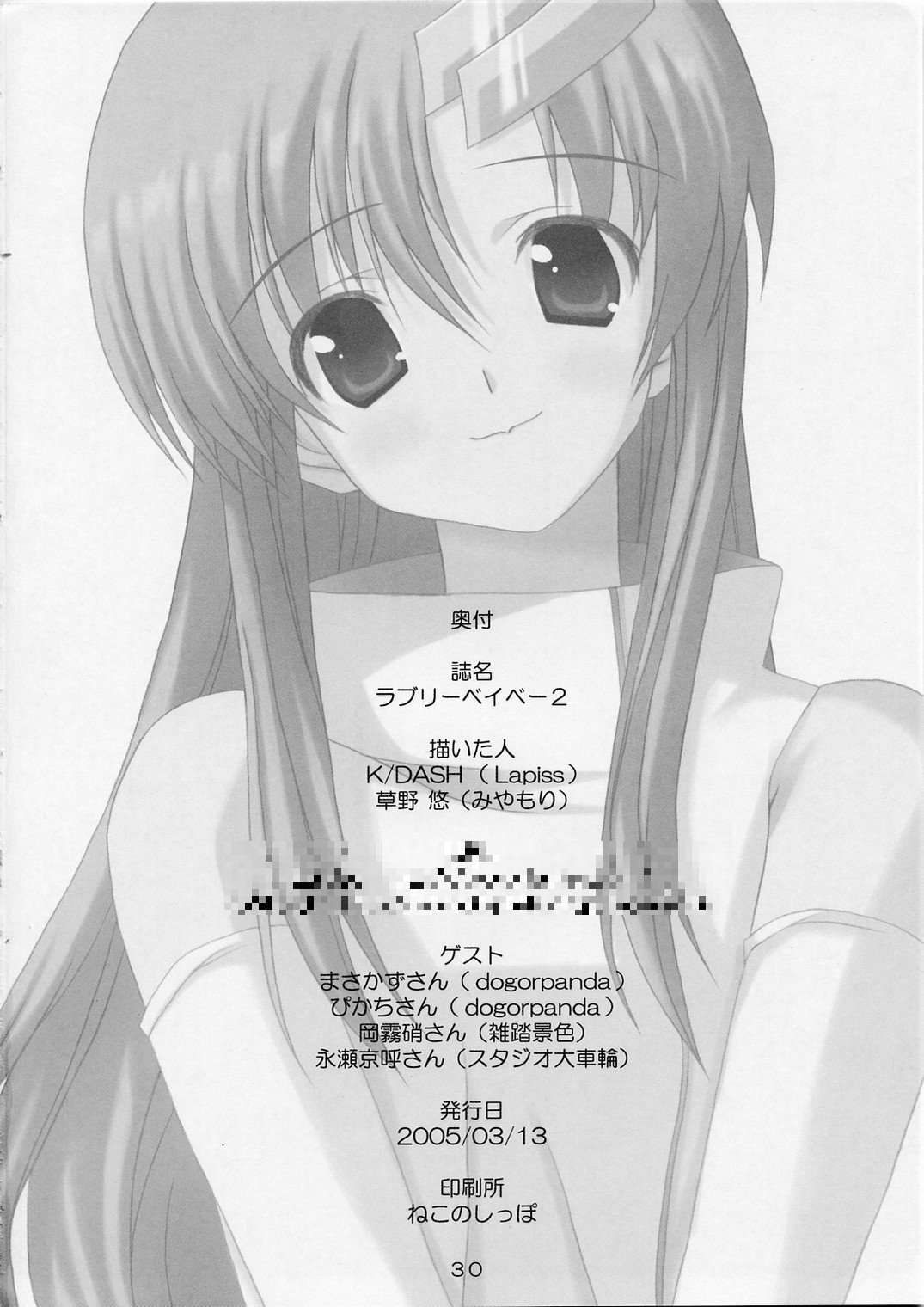 (SC27) [Lapiss, MiyaMori (K/DASH, Kusano Yuu)] Lovely Baby 2 (Gundam Seed Destiny) page 29 full