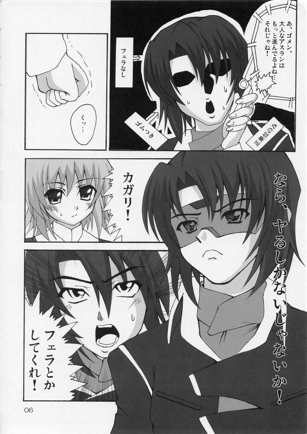 (SC27) [Lapiss, MiyaMori (K/DASH, Kusano Yuu)] Lovely Baby 2 (Gundam Seed Destiny) page 5 full