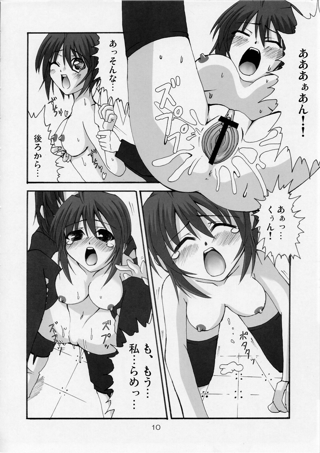 (SC27) [Lapiss, MiyaMori (K/DASH, Kusano Yuu)] Lovely Baby 2 (Gundam Seed Destiny) page 9 full