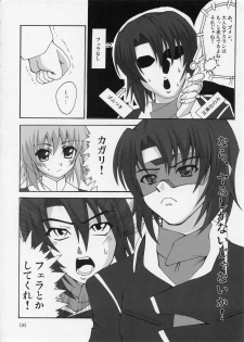 (SC27) [Lapiss, MiyaMori (K/DASH, Kusano Yuu)] Lovely Baby 2 (Gundam Seed Destiny) - page 5