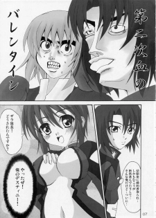 (SC27) [Lapiss, MiyaMori (K/DASH, Kusano Yuu)] Lovely Baby 2 (Gundam Seed Destiny) - page 6