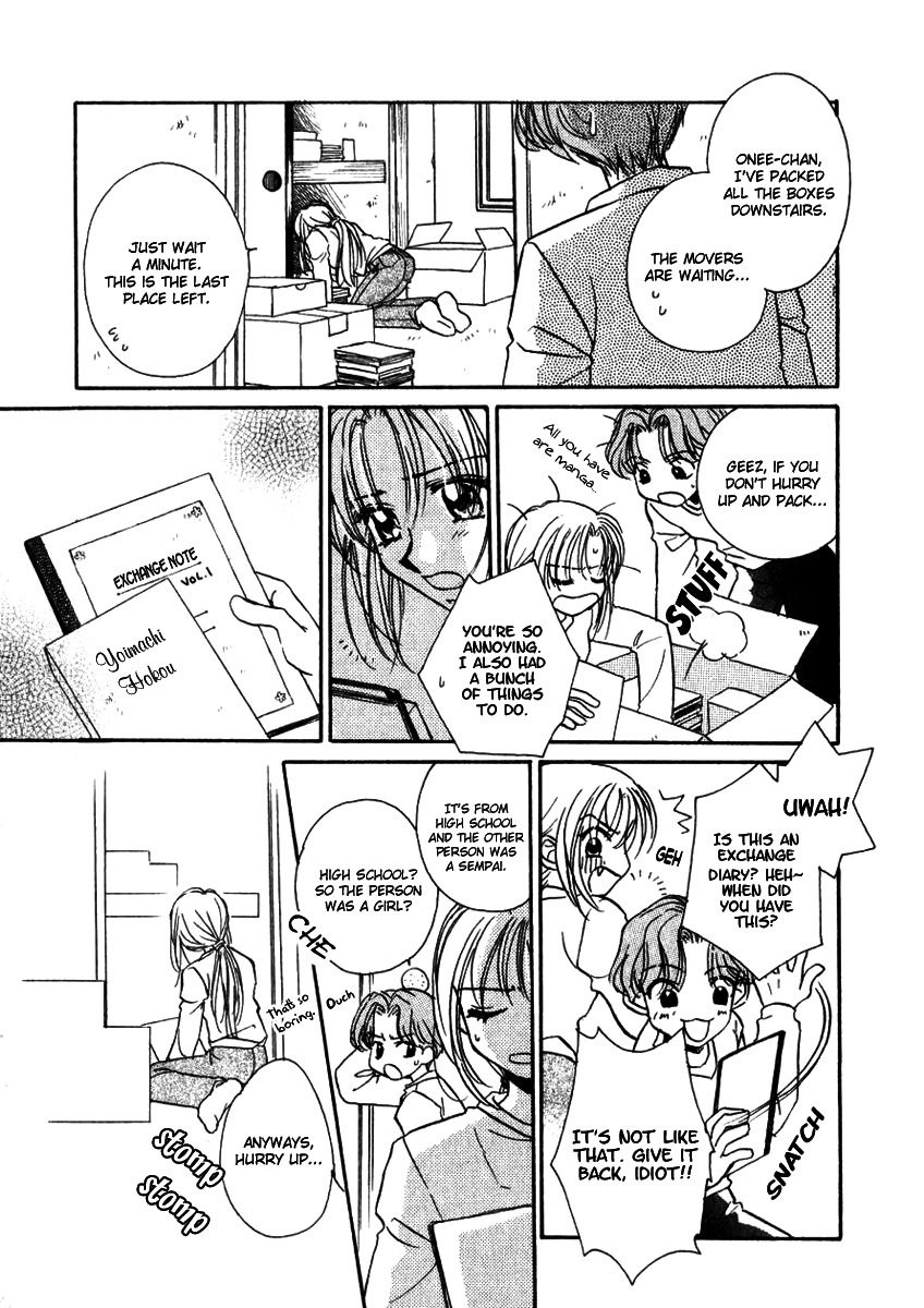 [Morinaga Milk] Toki ga Yurusu Yume no Tsumi (Nikurashii Anata e) [English] [Wings of Yuri] page 1 full