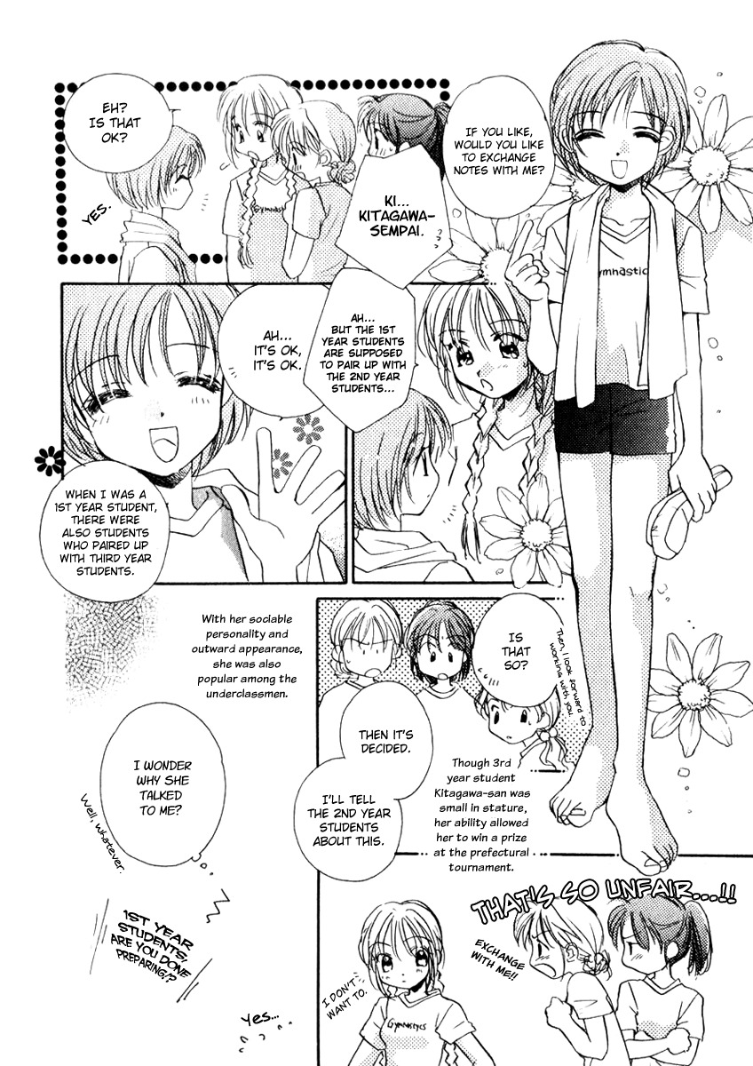 [Morinaga Milk] Toki ga Yurusu Yume no Tsumi (Nikurashii Anata e) [English] [Wings of Yuri] page 4 full