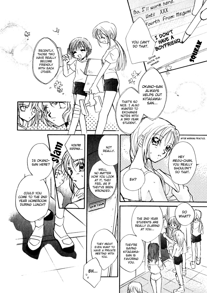 [Morinaga Milk] Toki ga Yurusu Yume no Tsumi (Nikurashii Anata e) [English] [Wings of Yuri] page 6 full