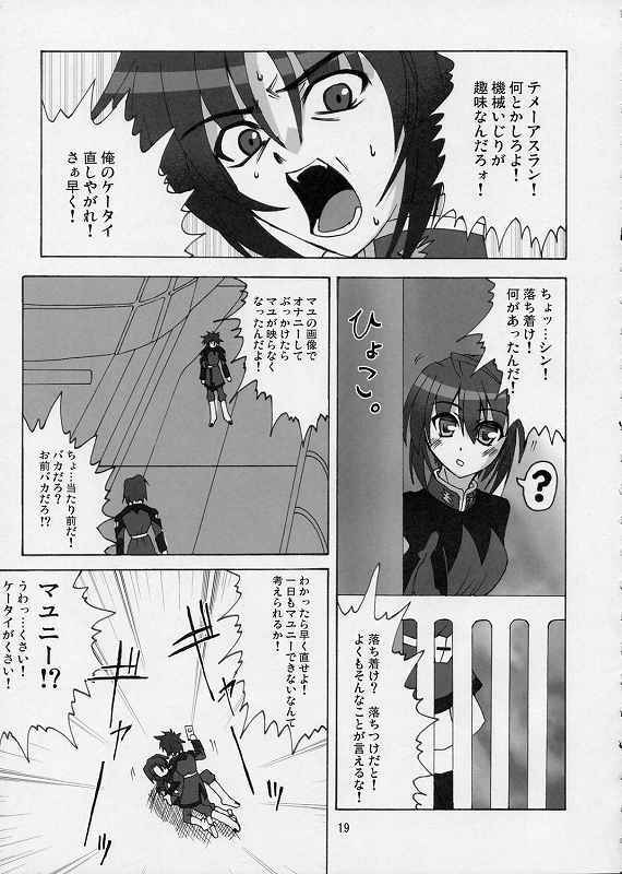 (SC28) [Lapiss, MiyaMori (K/DASH, Kusano Yuu)] Lovely Baby 3 (Gundam Seed Destiny) page 12 full