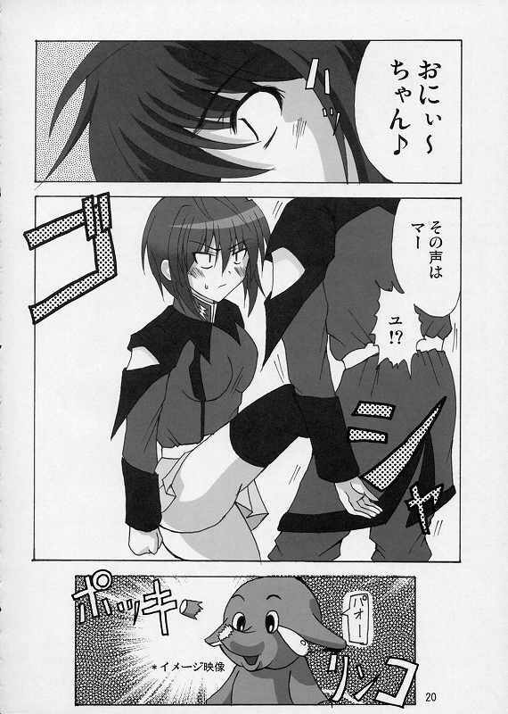 (SC28) [Lapiss, MiyaMori (K/DASH, Kusano Yuu)] Lovely Baby 3 (Gundam Seed Destiny) page 13 full